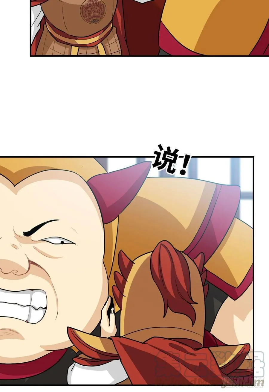 109- 和解？ 第9页