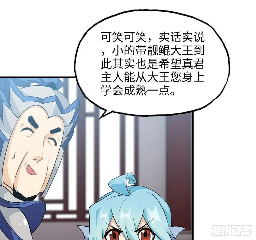 109- 和解？ 第10页
