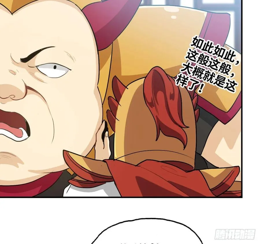 109- 和解？ 第12页