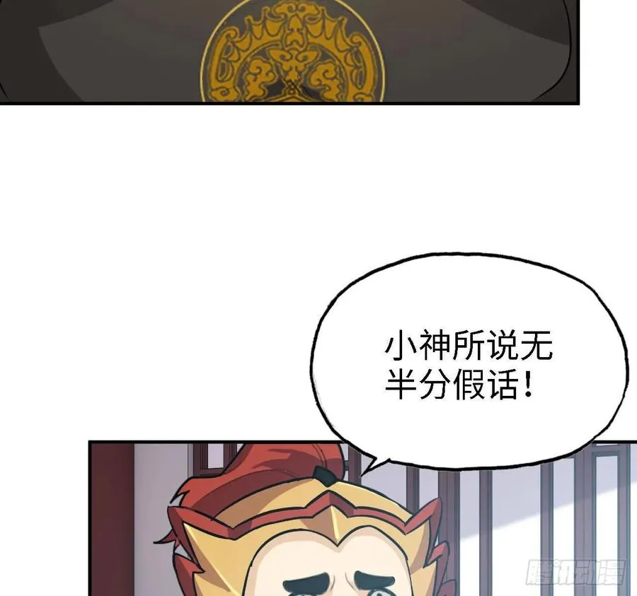 109- 和解？ 第14页