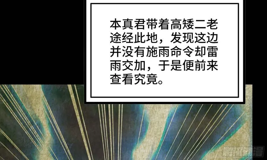 112- 五彩神石 第6页