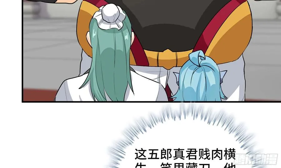 112- 五彩神石 第24页