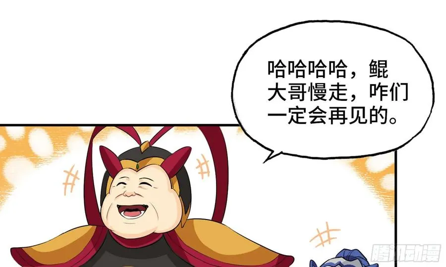 112- 五彩神石 第28页