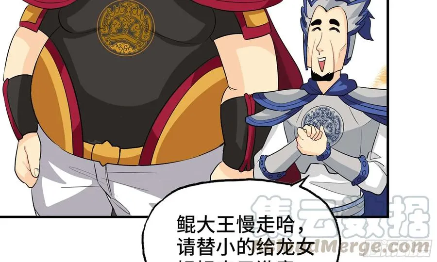 112- 五彩神石 第29页