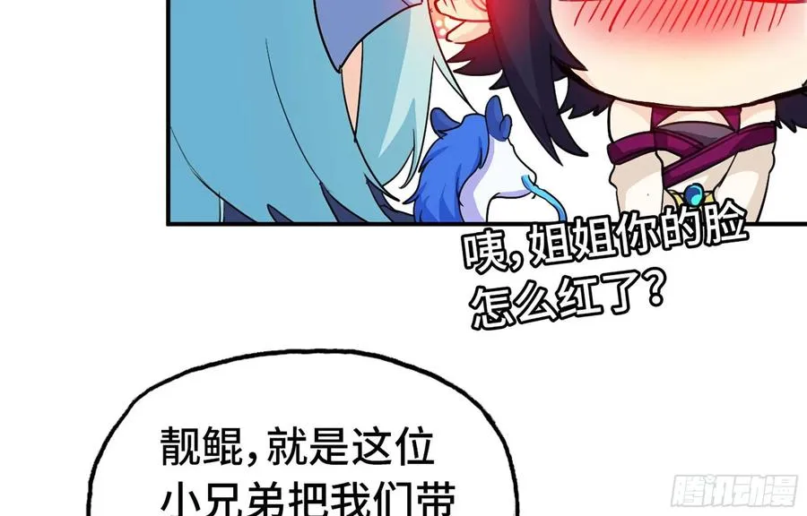 114- 真相 第8页
