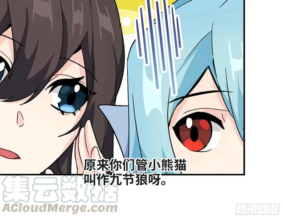 114- 真相 第25页