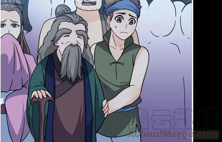 117- 让人愤怒 第9页
