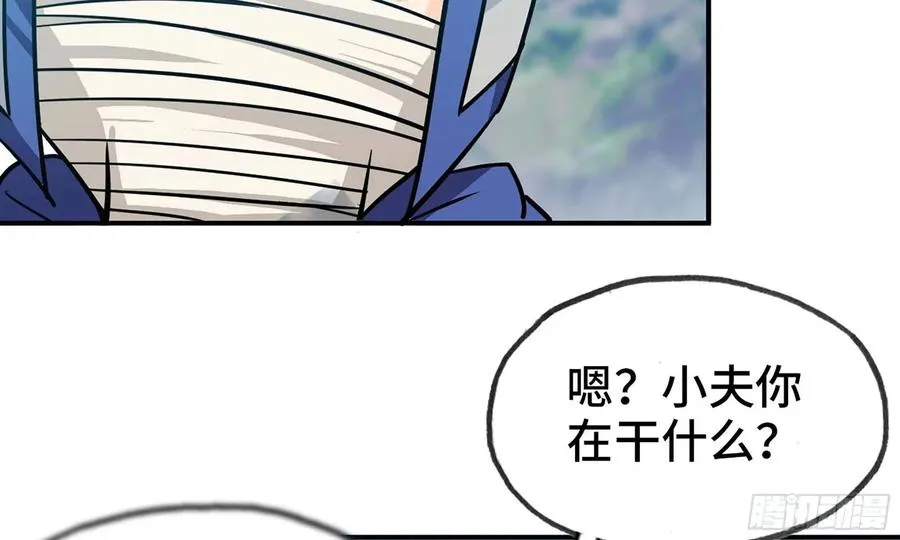 119- 出发前准备 第20页