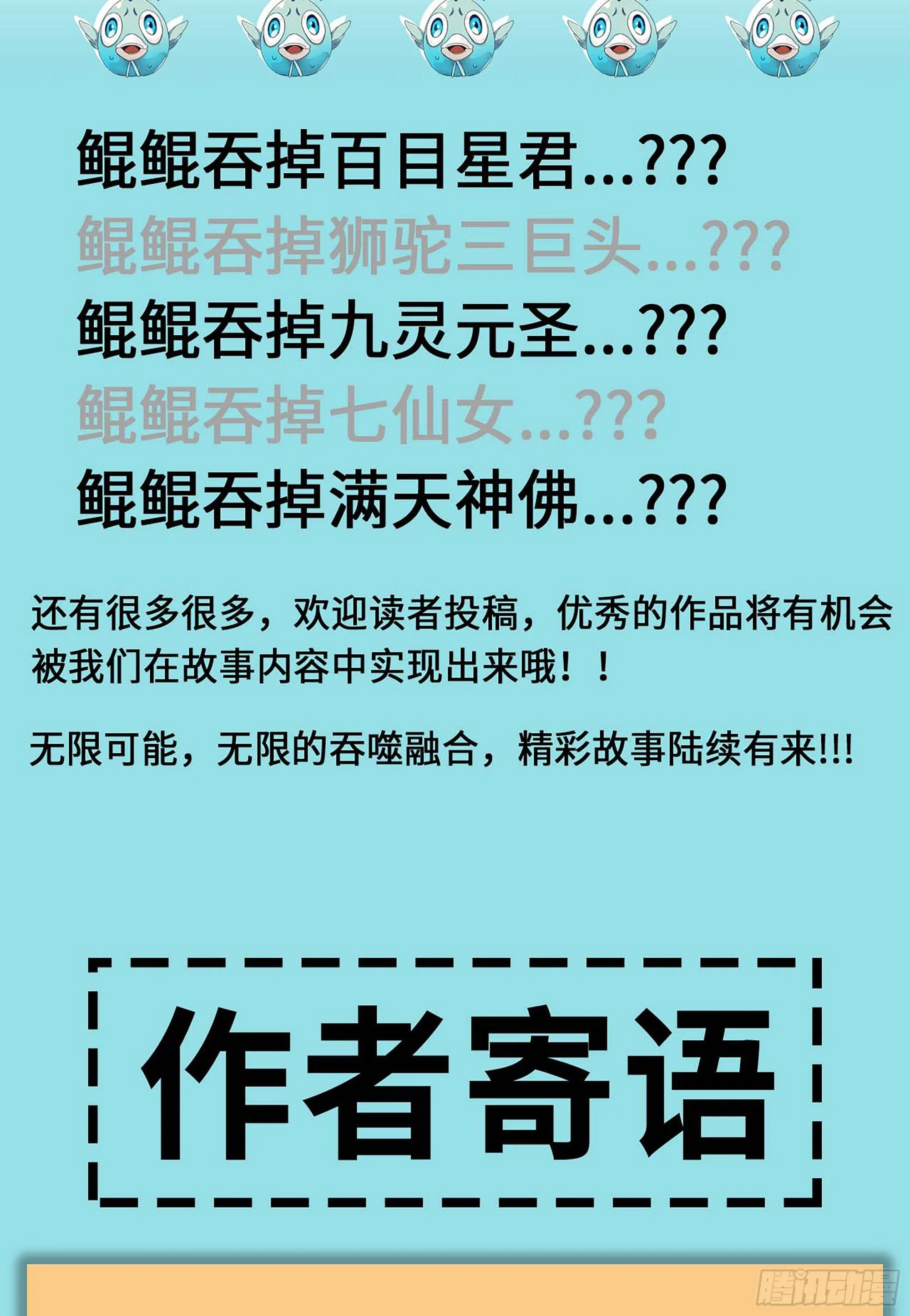爆更&amp;福利公告 第16页