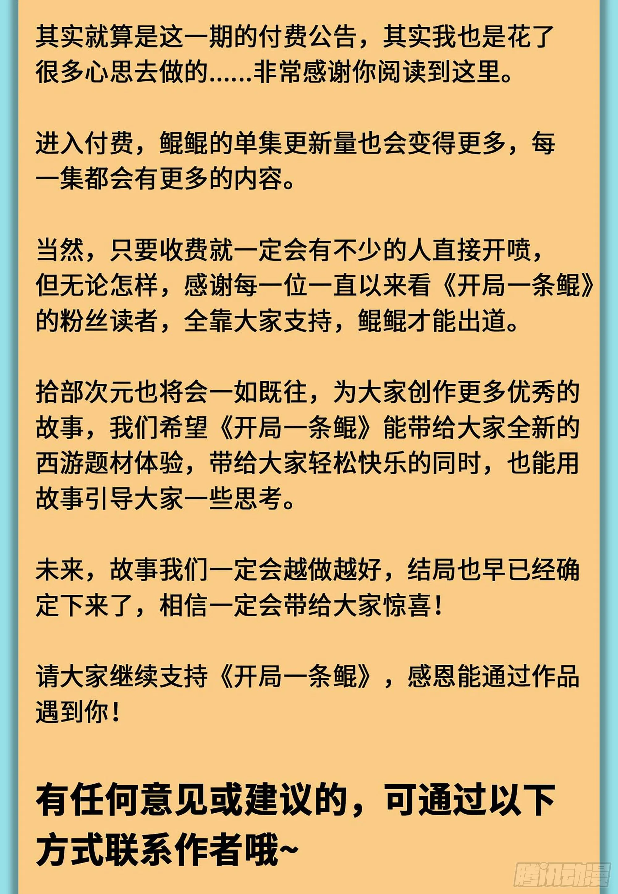 爆更&amp;福利公告 第17页