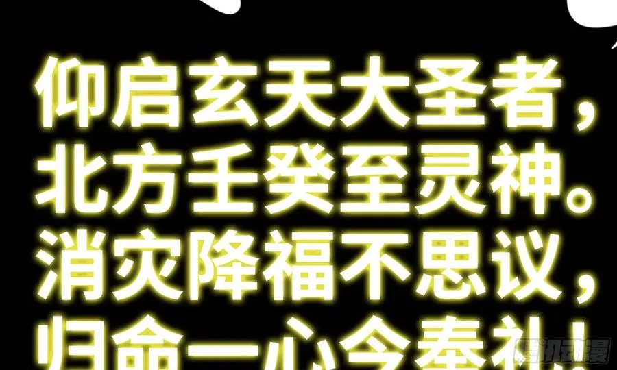 124- 真武帝君 第38页
