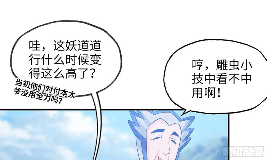 124- 真武帝君 第46页