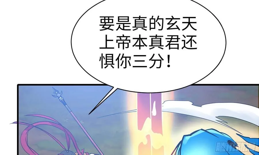 124- 真武帝君 第48页