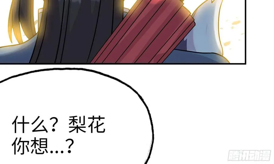 124- 真武帝君 第79页