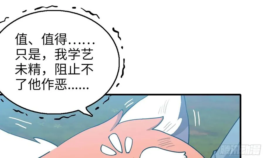 125- 梨花的决定 第4页