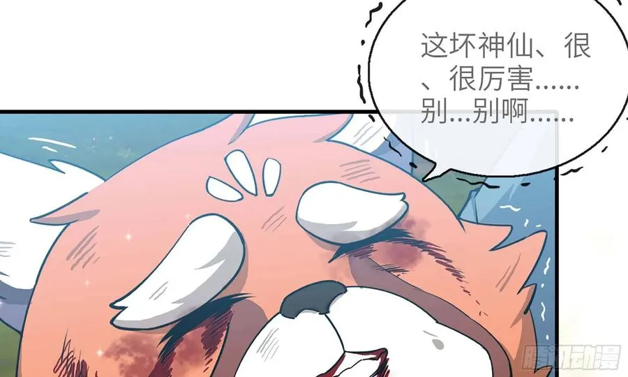 125- 梨花的决定 第10页