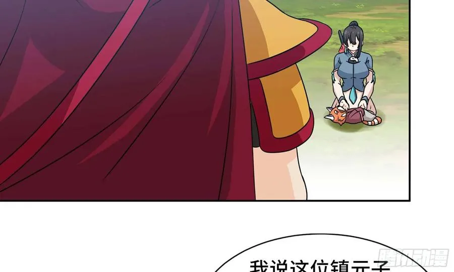 125- 梨花的决定 第16页