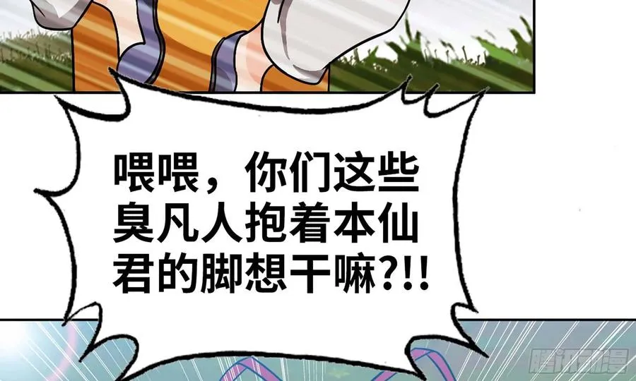 125- 梨花的决定 第23页