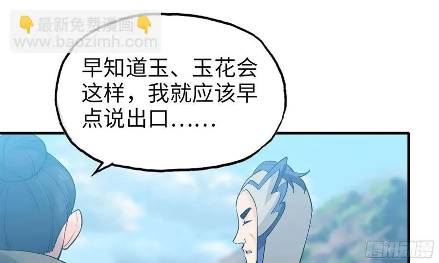 125- 梨花的决定 第28页