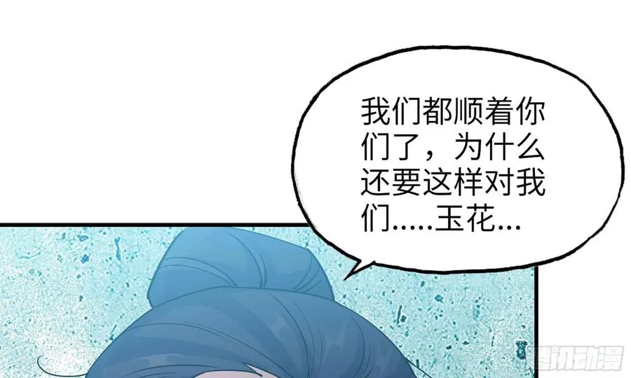 125- 梨花的决定 第30页