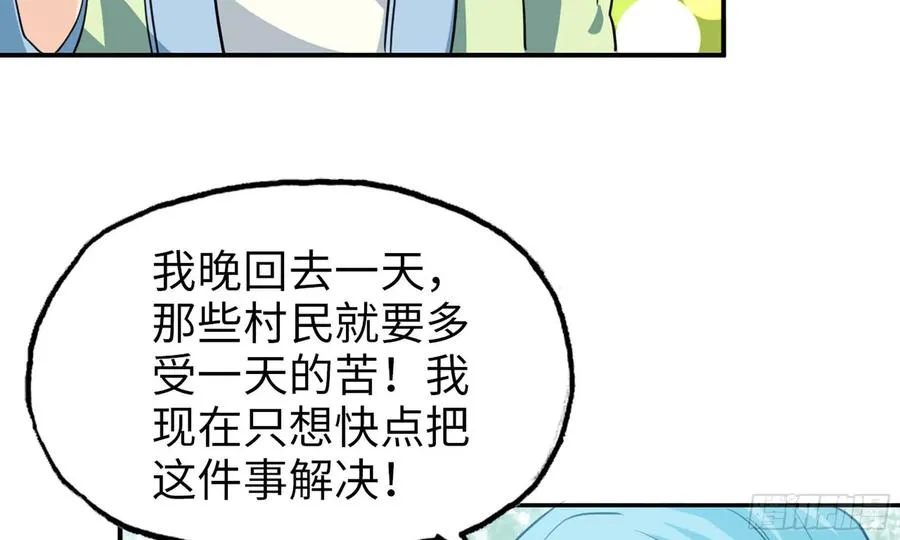 126- 靓鲲折返 第3页
