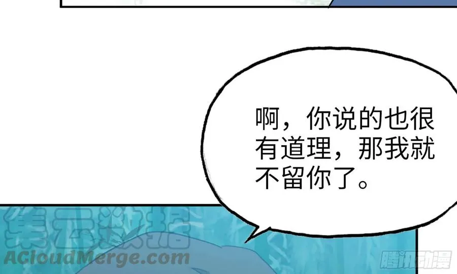126- 靓鲲折返 第5页