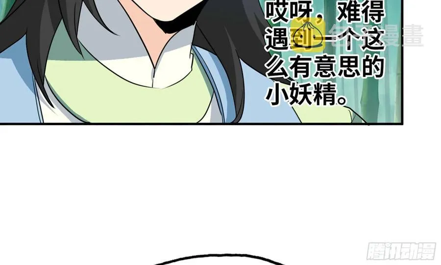 126- 靓鲲折返 第7页