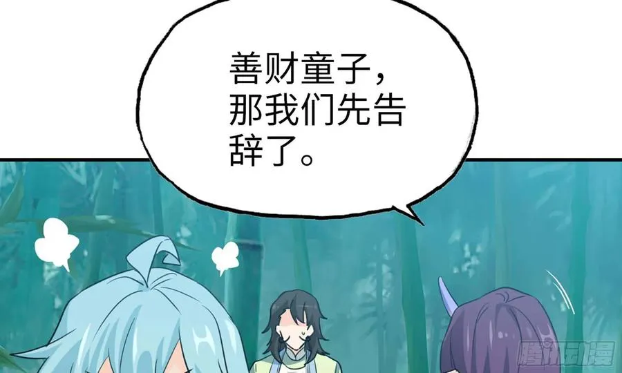 126- 靓鲲折返 第8页