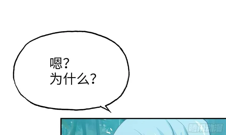 126- 靓鲲折返 第12页