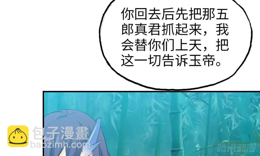 126- 靓鲲折返 第16页