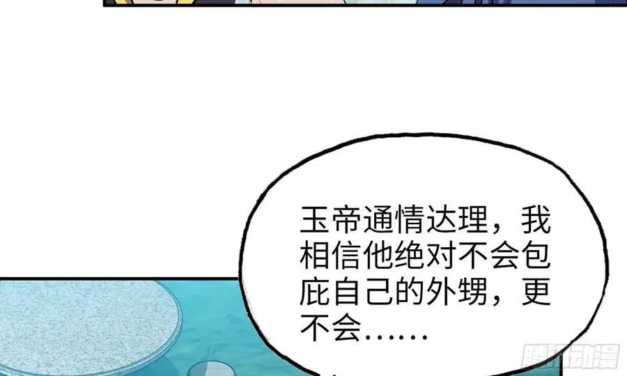 126- 靓鲲折返 第18页