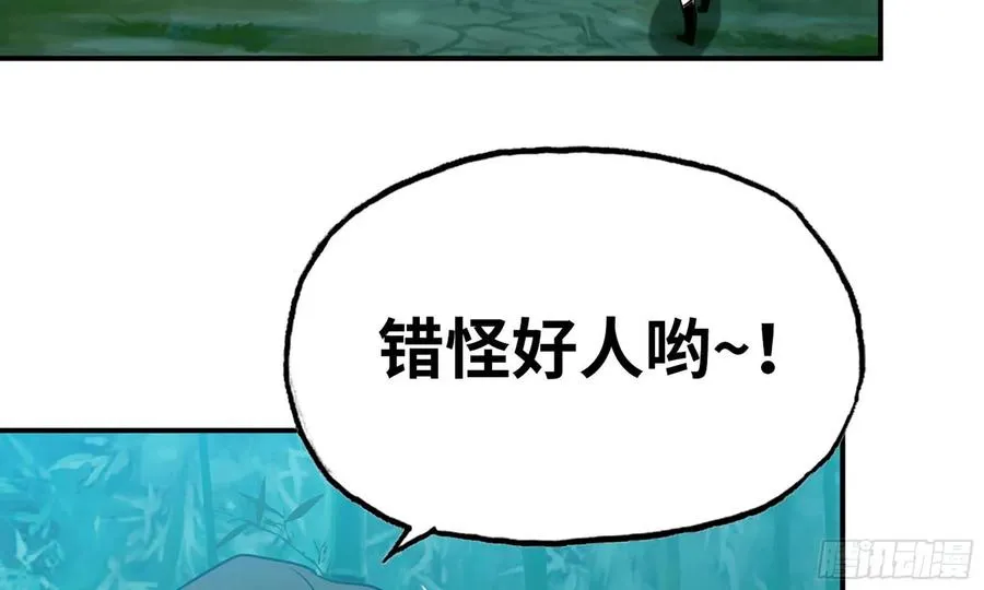 126- 靓鲲折返 第20页