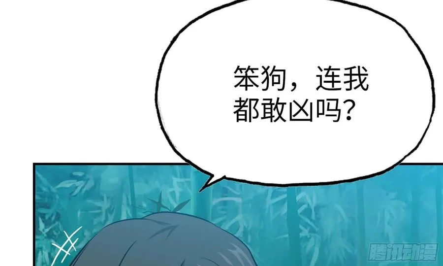 126- 靓鲲折返 第35页