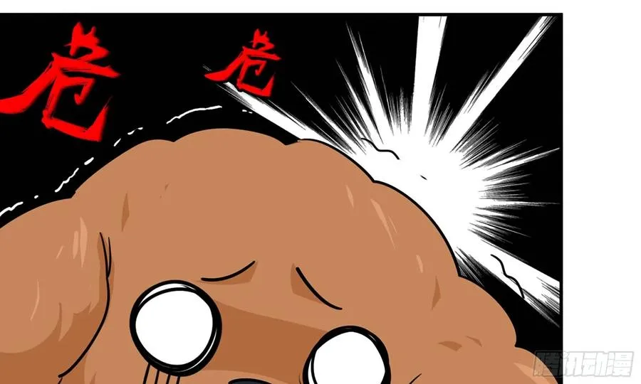 126- 靓鲲折返 第38页