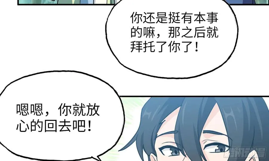 126- 靓鲲折返 第42页