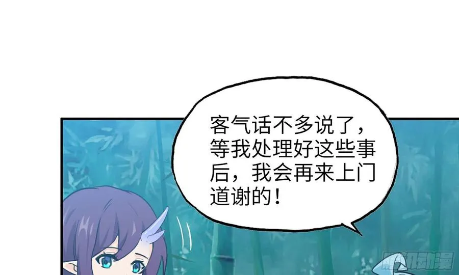 126- 靓鲲折返 第44页