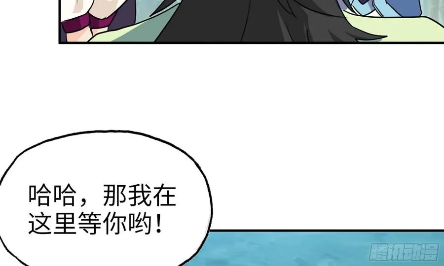 126- 靓鲲折返 第46页