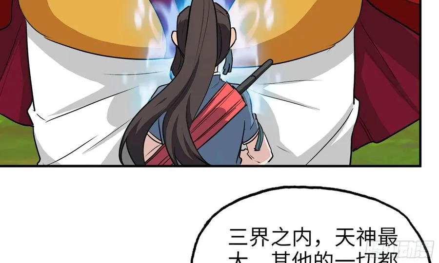 127- 天地同寿 第10页