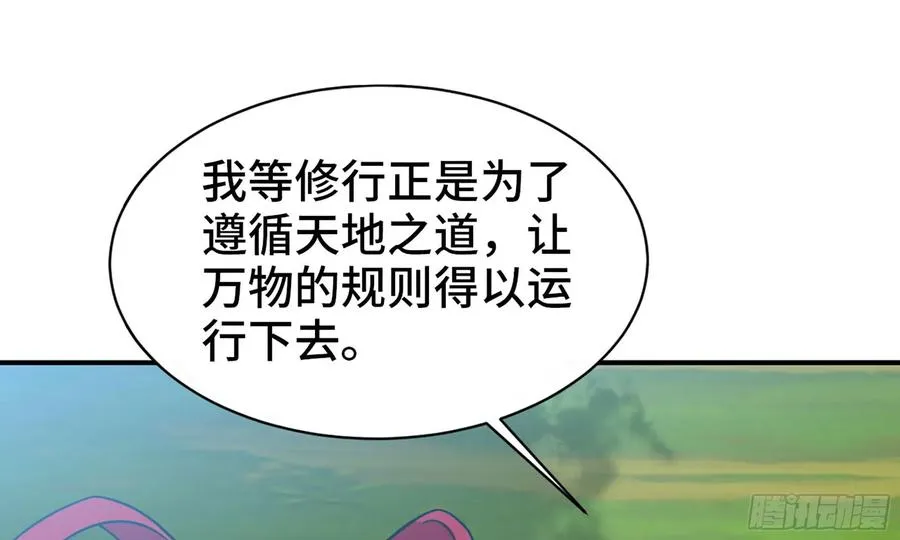 127- 天地同寿 第19页