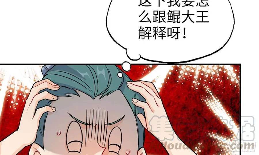 127- 天地同寿 第33页