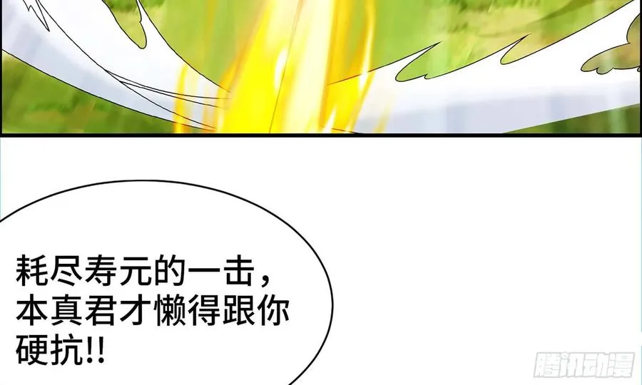 129- 避无可避 第24页