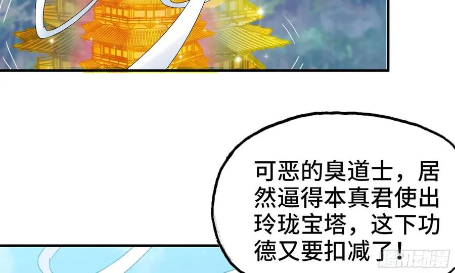 130- 无可奈何 第23页