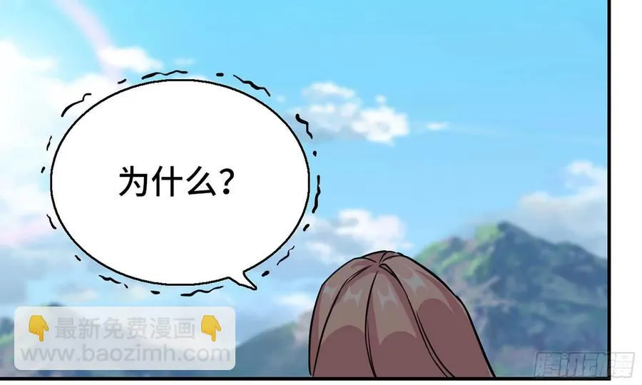 130- 无可奈何 第29页