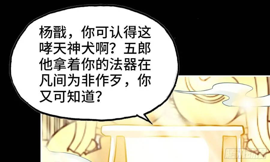 132- 太迟了 第15页
