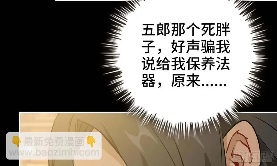 132- 太迟了 第20页