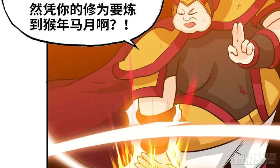 136- 连更02 第19页
