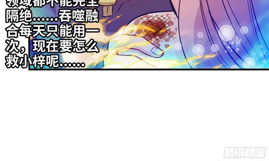 136- 连更02 第42页