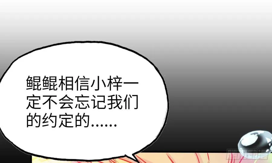 136- 连更02 第50页