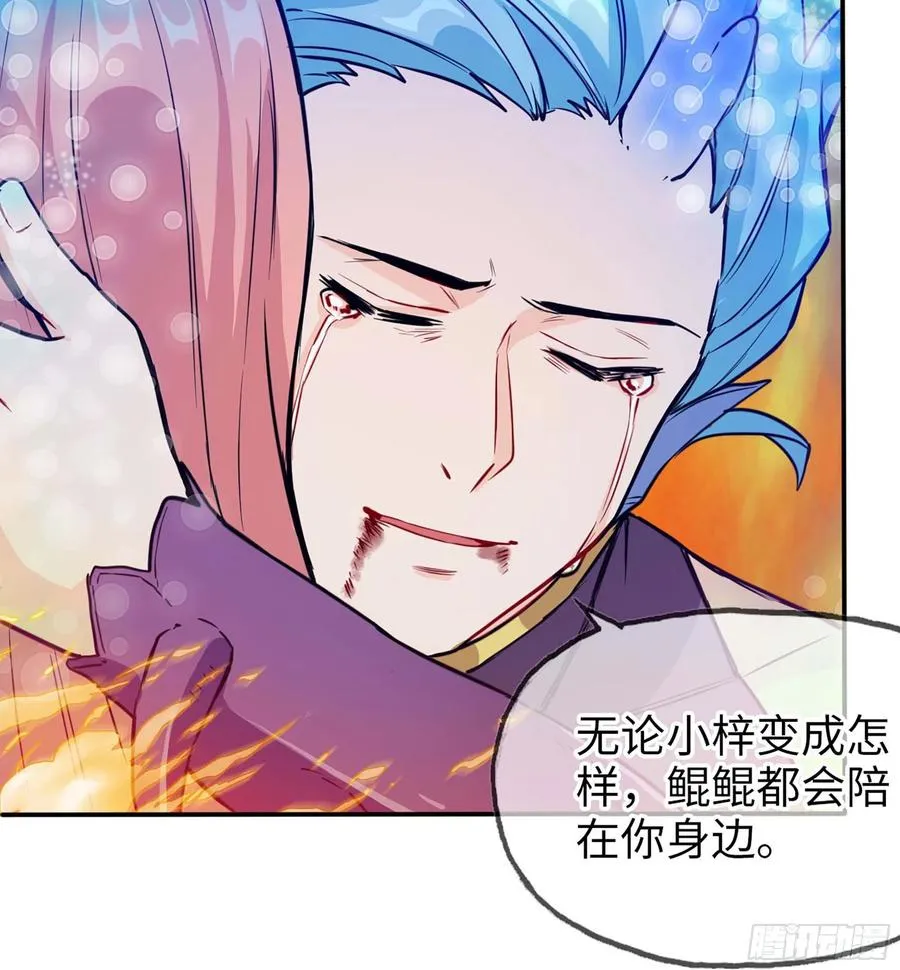 136- 连更02 第74页