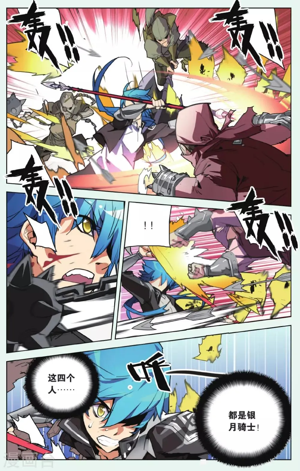 第12话 绝望的滋味 第7页
